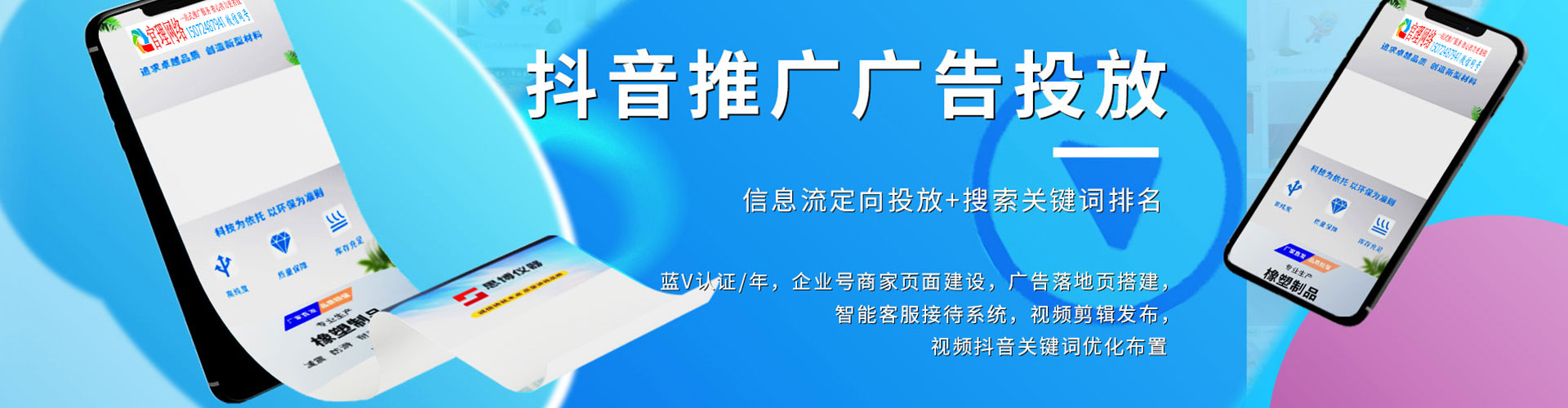 爱辉sem代运营
